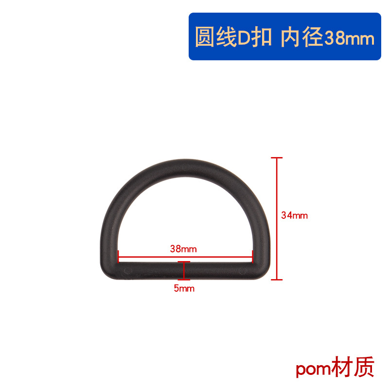 Circular line D buckle inner diameter 38mm