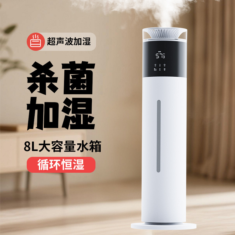 フロアスタンドスマート加湿器 8L 家庭用サイレント大容量大型スプレーオフィスサイレントクロスボーダー専用アトマイザー|undefined