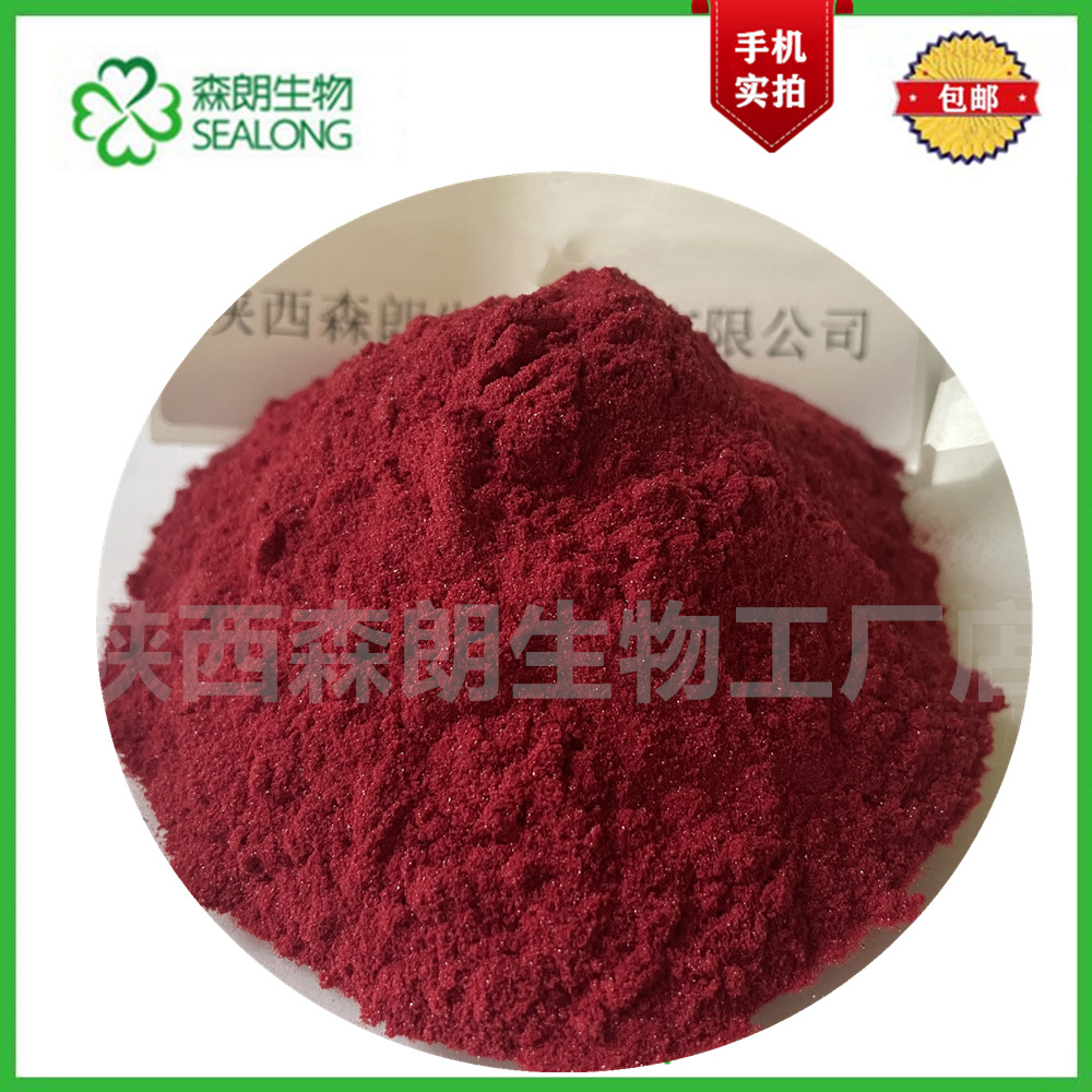 吡啶甲酸铬 99% 吡啶羧酸铬 cas:14639-25-9 红色晶体粉末