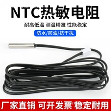 NTC�ضȂ�����B395010K��������~��ˮ��ؿز�����ˮ̽�^������