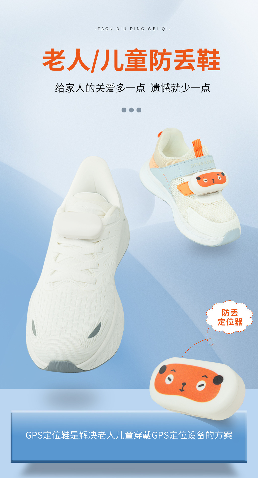 4G locator children's shoe buckle GPS Beidou anti-abduction device for kids, babies, and elderly, anti-lost alarm device wholesale