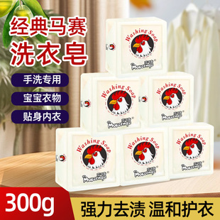 Fragrant Chicken Head Laundry Soap Soap Transparent Soap Decontamination Home Pack 300g
