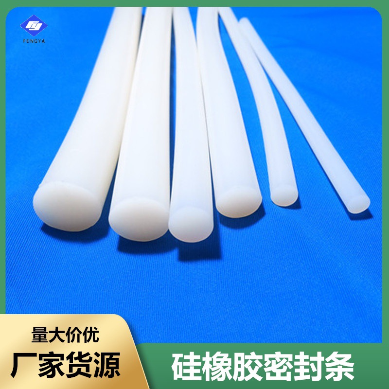 硅胶实心圆条硅胶线绳耐高温防水O型橡胶条透明实心硅胶圆密封条