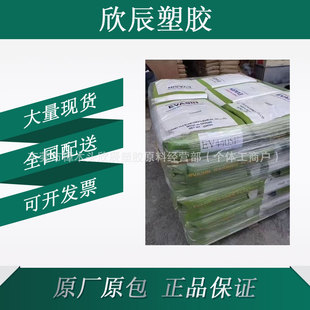 EVOH Taiwan Changchun Ev4405F High Blocking Material Extrusion Toothpaste Hose Cosmetic Hose