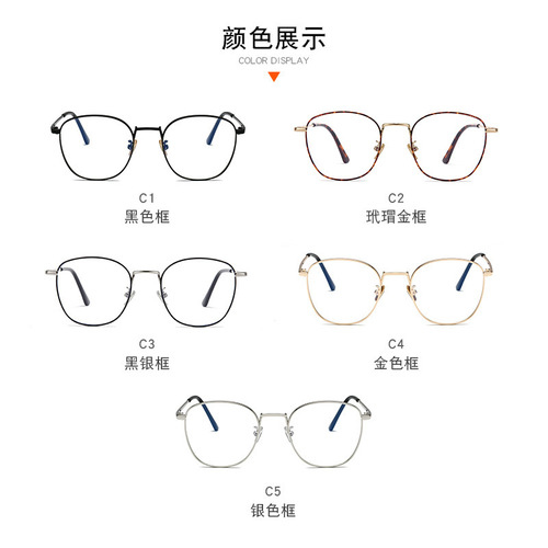 Moshu 5553 Blue-Light Blocking Glasses: Optical Metal Plain Lenses | Unisex Eyeglass Frames Compatible with Myopia Lenses