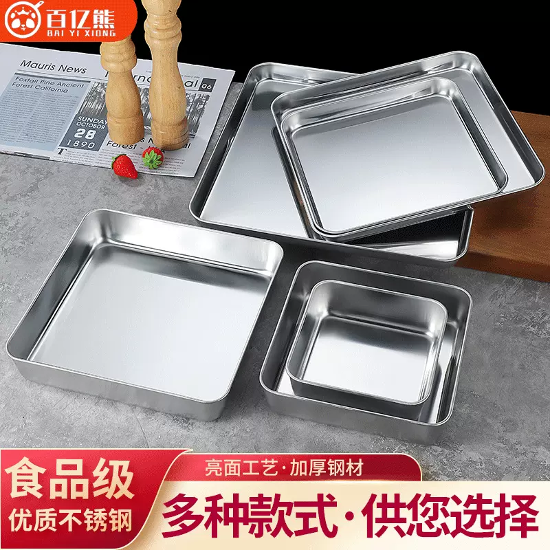 304方形托盘不锈钢肠粉盘平底盘凉皮盘商用餐厅烧烤盘蒸盘