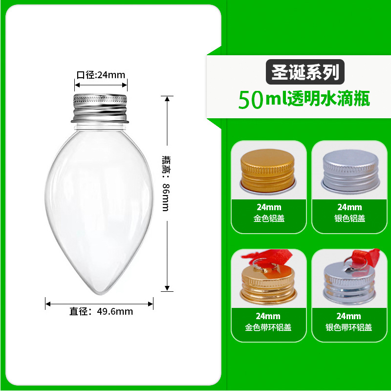 링 알루미늄 캡을 가진 50ml 투명한 물방울 병 금