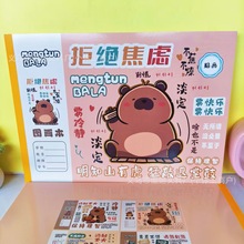 卡皮巴拉可撕图画本A4卡通空白绘画美术素描涂鸦本画画本代发