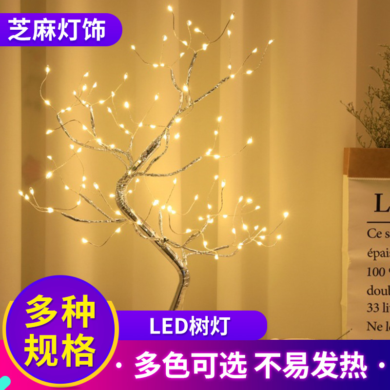 LED铜线灯发光小树灯电池盒USB弯形触摸枝条火树银花珍珠树灯