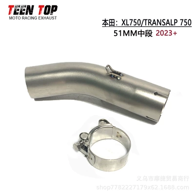 Suitable for Honda Transalp750 Exhaust manifold - stainless-steel-mid-pipe