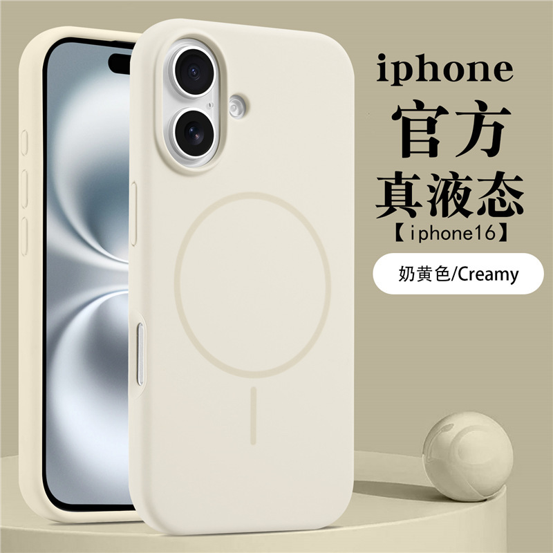 苹果17液态硅胶磁吸手机壳iPhone16全包防摔15新款13保护套超薄12|undefined