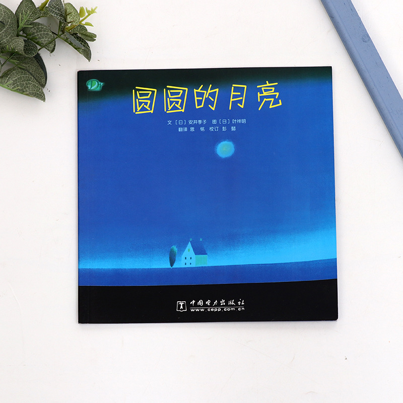 厂家批发印刷精装画册胶装画册骑马钉明书印刷折页单张印刷