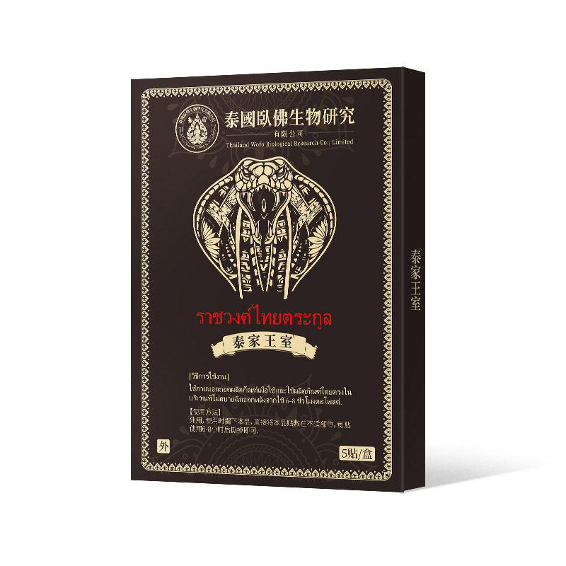 现货 万痛通筋骨膏贴颈椎肩周腰腿膝关节筋骨消疼止痛外用老黑膏|undefined