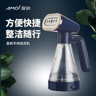Xia Xin Handheld Clothes Ironing Machine Steam Ironing Artifact Household Portable Ironing Clothes Small Dormitory Ironing Machine