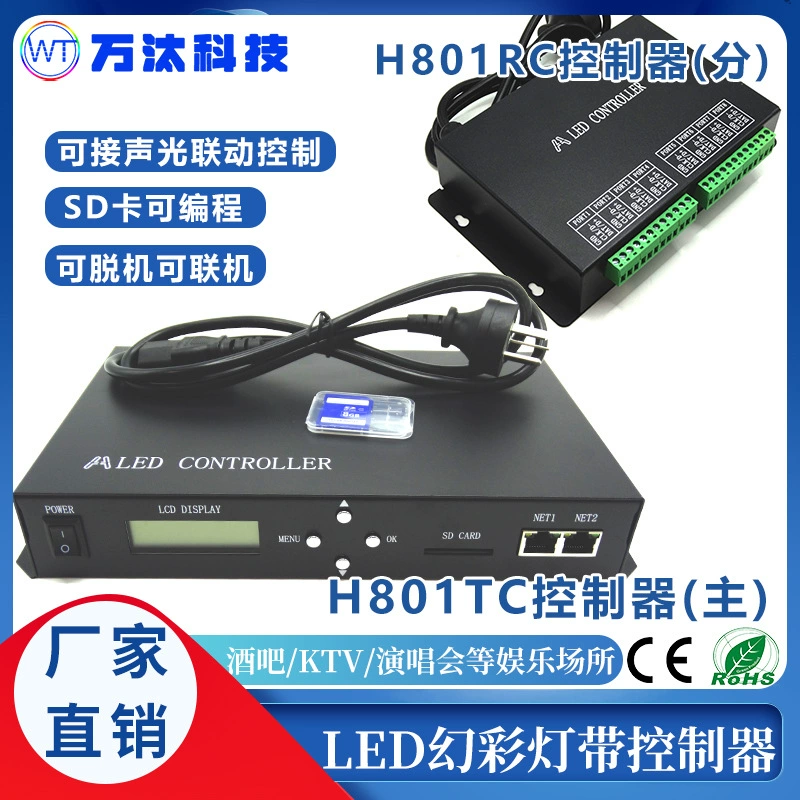 H801TC controller can be online and offline power supply synchronization main control SD card programmable dual network port Symphony controller