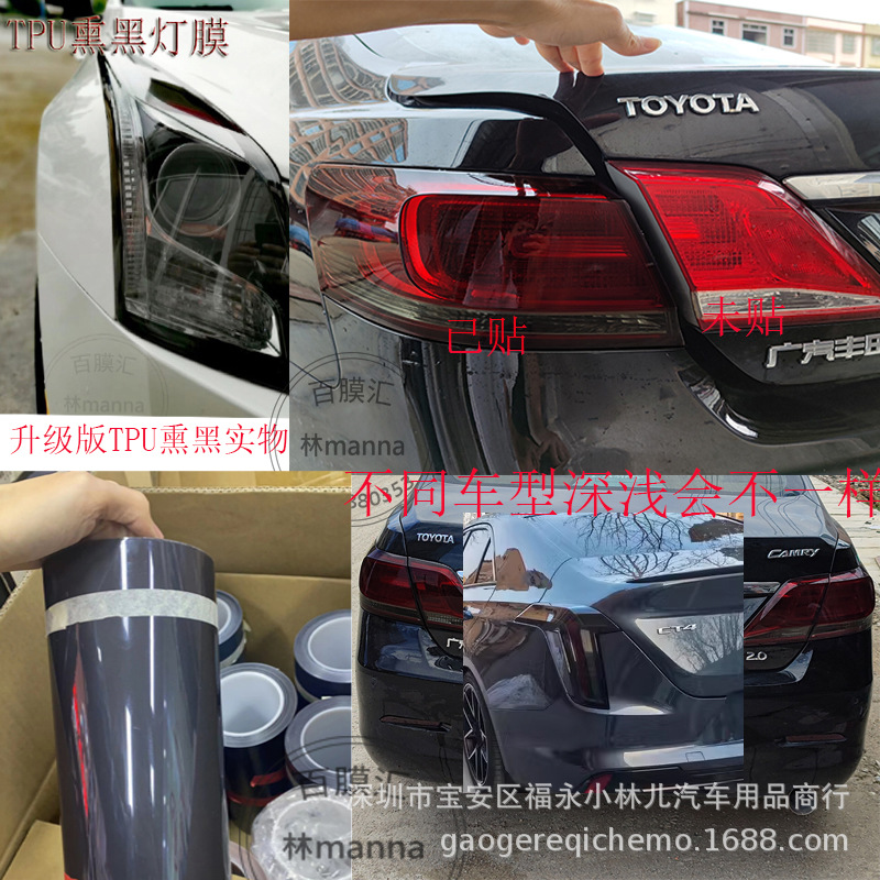 60cm Widened Light Film, Full Roll of Tpu Blackened Taillight Film, Transparent Car Headlight Protective Film, Tpu Color Changing Film