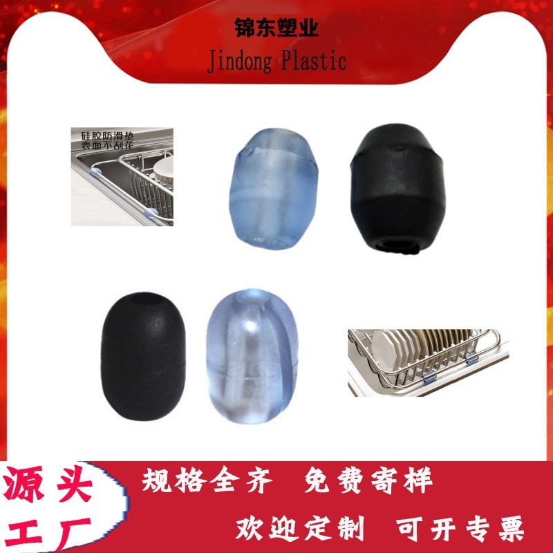 铁线软管夹 水果沥水篮铁丝黑pvc开口脚垫 4mm圆形硅胶透明防滑珠