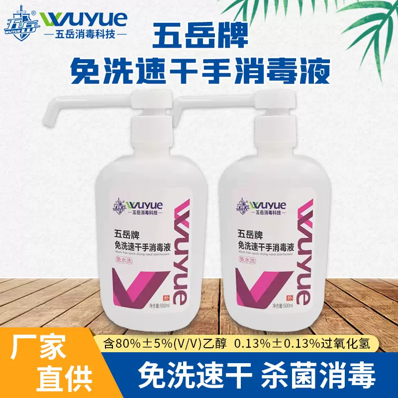 加工定制速干免洗手消毒液免洗手速干抑菌消毒凝胶医院家用消毒液