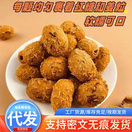 代发元气姜枣450g红糖姜枣去皮去核即食红枣经期必备元气姜枣