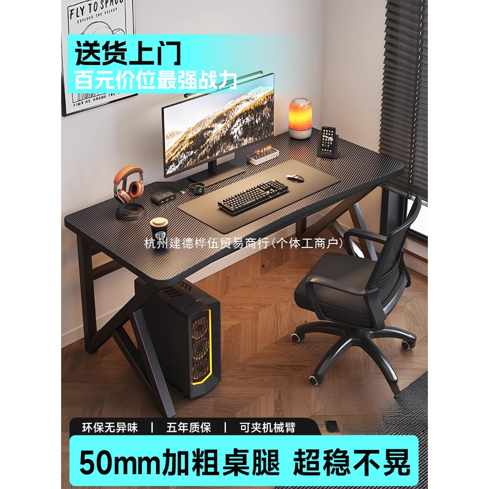 Computer Desk Desktop Home Gaming Desk and Chair Set Bedroom Simple Table Workbench Desk Rental House Office Desk