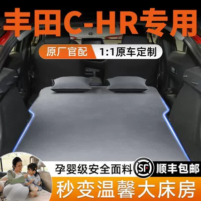 Suitable for Toyota Chr Trunk Mattress Air Bed Inflatable Bed Car Bed Rear Sleeping Pad Travel Bed Self-Driving