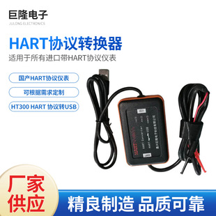HART�f�h�D�Q��USB ����x�� HART؈����ֲ���HART MODBEM