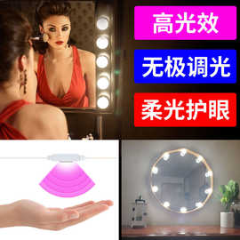 谦润照明梳妆台镜子灯5v好莱坞镜前灯usb手扫感应调光灯厂家直销