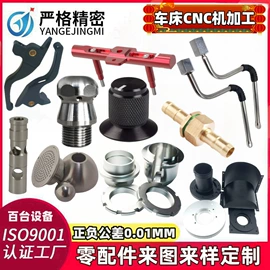 CNC加工