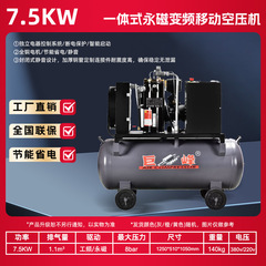 7.5KWスクリューエアコンプレッサー工業用エアポンプ塗装自動車修理用低騒音コンプレッサー