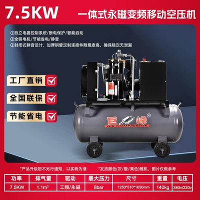 7.5KW screw air compressor industrial grade air pump paint auto repair air low noise compressor