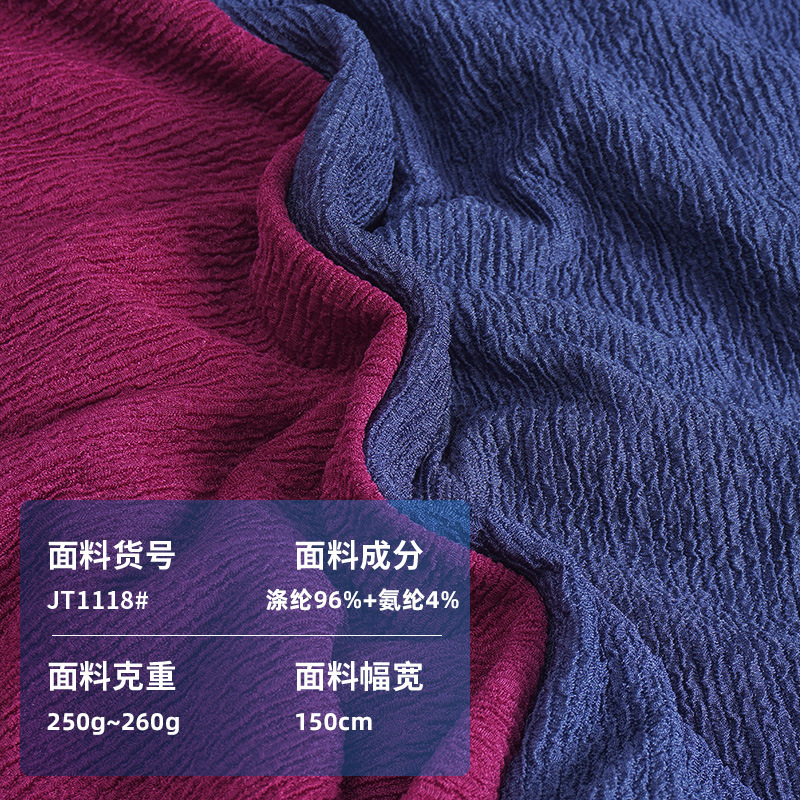 提花面料涤纶褶皱弹力布运动布料涤氨皱布针织比基尼泳衣面料现货|undefined