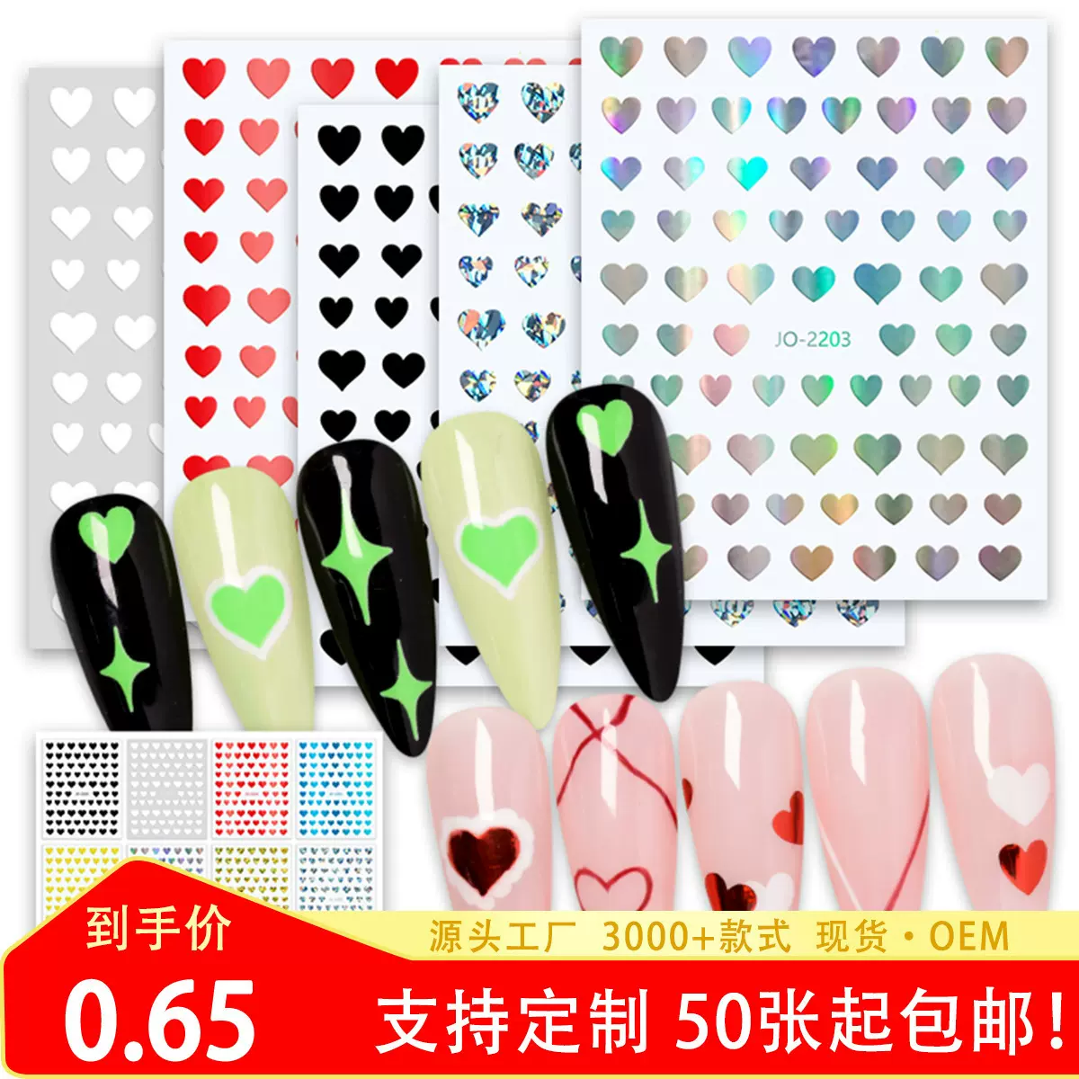 外贸爱心美甲贴纸 12色桃心指甲贴纸饰品混批美甲贴花装饰品