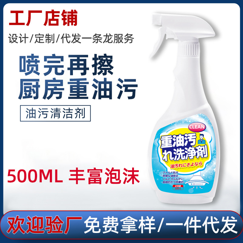 오일스테인클리너 500ml 주방 기름때 제거제 레인지후드 기름때 세척제 주방 기름때 세정제