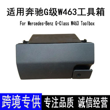 �m�ñ��YG��W463������ԭ�b��܇G500 G55�����係�� ���������l