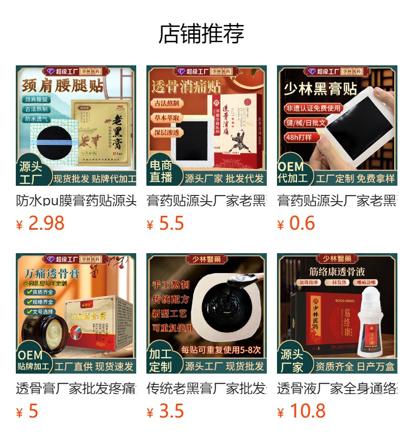 Self Heating Knee Joint Pain Relief Patch Warming Herbal Care Plaster 30g Box overview