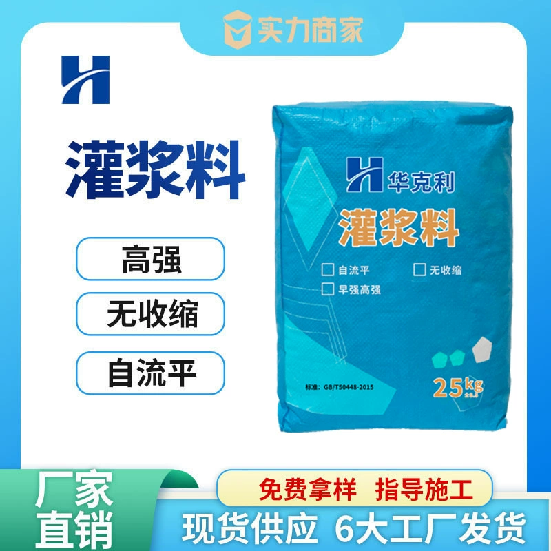 Наполнитель C40C60C80C100 Высокопрочный несусадочный наполнитель TCMCGM Наполнитель