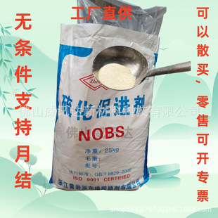 ���z���M��NOBS(MBS)��|�S��ֱ�� �򻯺�ĮaƷ�����Fɫ