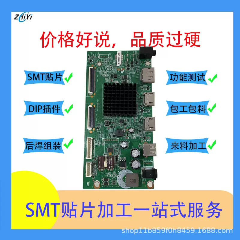 SMT贴片加工 PCBA加工 DIP加工  智能玩具PCBA 广东电子加工厂