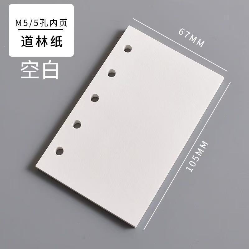 厚手M5道林紙無地横線入りインナーページスタンプブックルーズリーフブック替芯5穴手帳メモ帳|undefined