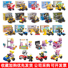 儿童益智力拼装男孩子幼儿园小盒装颗粒彩购礼物奖品玩具中国积木