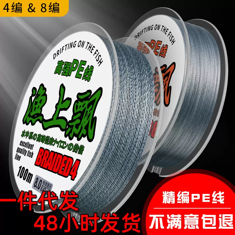 厂家批发大力马鱼线主线8编超强拉力路亚线专用4编钓鱼线pe线正品