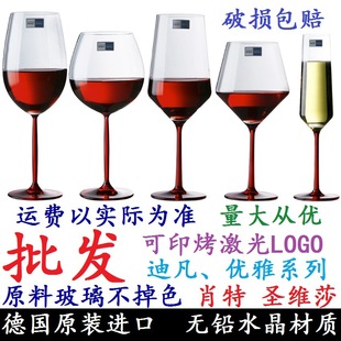 ��Ф���}�SɯSCHOTT ZWIESEL�Ϸ����żtɫ�U���޵����Ѿ��㙉��