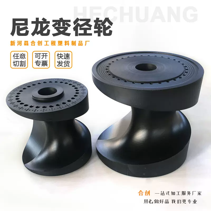 尼龙变径轮激光切管机水平调节支撑轮耐磨托轮异形支撑轮MC偏心轮