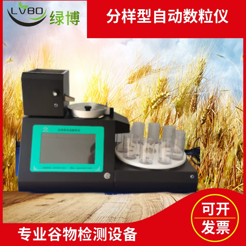 Ханчжоу lvbo SLY-F Автоматический подсчет типа образца инструмент подсчета типа поворотного стола автоматическое разделение образцов