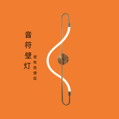 跨境网红led客厅背景线条音符壁灯现代简约艺术卧室床头创意壁灯