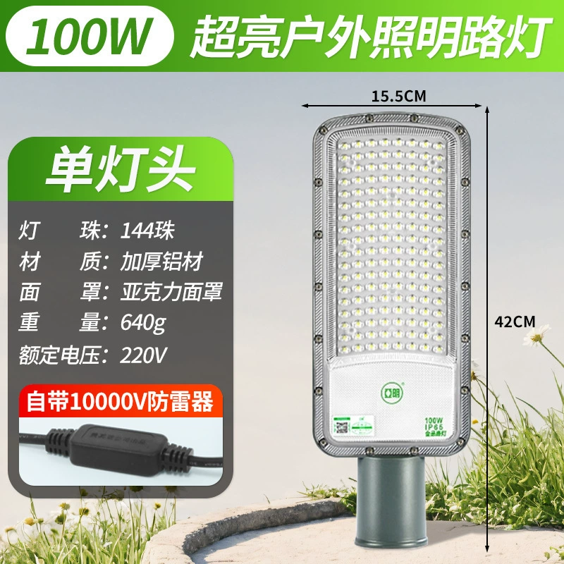 亚明 LED ули lampа, дорожная розетка, оптовый