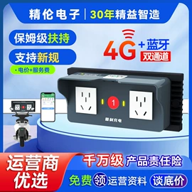 自行车充电桩;身份证识别仪;出入口机