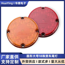 尾灯;示宽灯;转向灯、角灯