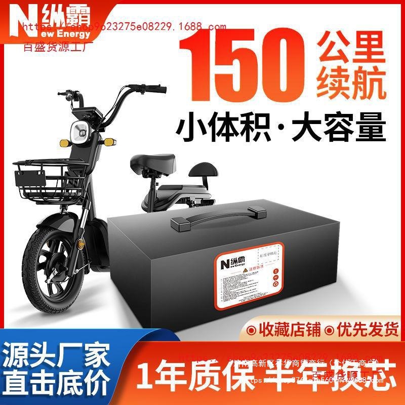 电动车48v锂电池两轮车60V60安外卖电瓶72伏大功率大容量厂家直销