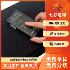 38度帯電防止evaシートeva発泡材環境保護高密度板材衝突防止制振スポンジ板バッグ